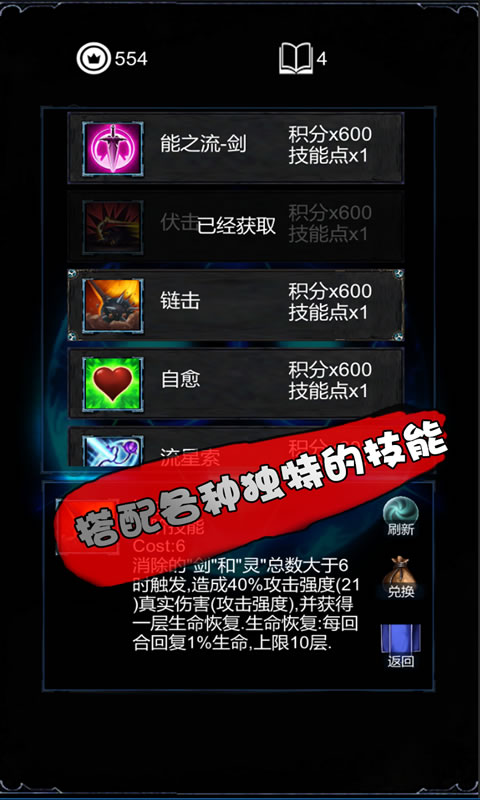 无尽战斗-3