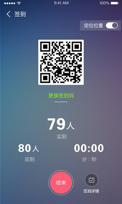 课程伴侣app官网版