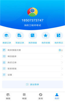 网考网app截图1