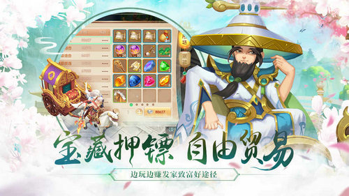 水煮三国破解无限元宝截图1