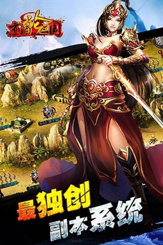 煮酒论三国破解截图4
