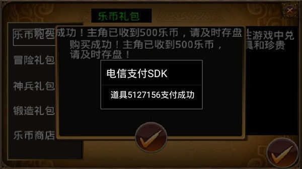 三国大时代2一统天下破解-3