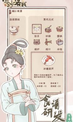 鸣沙客栈破解无限金币截图5