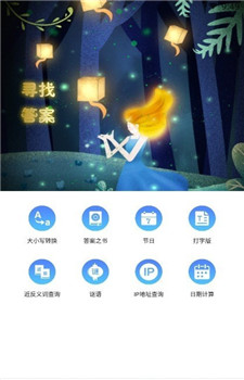 简单天气王app-2