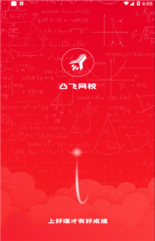 凸飞网校app