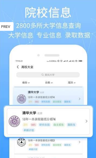 报考管家-1