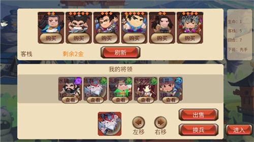 墨色三国志破解