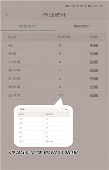兰鸽作业app-1