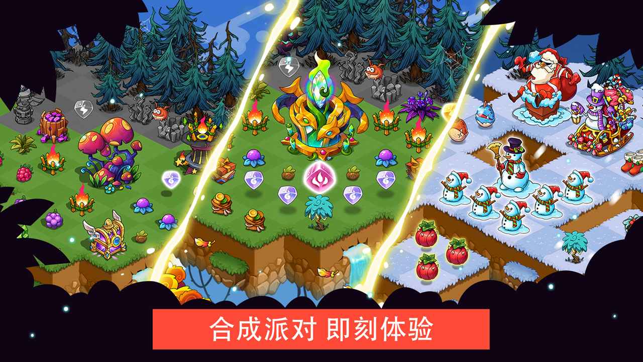 幻兽爱合成无限钻石版截图1