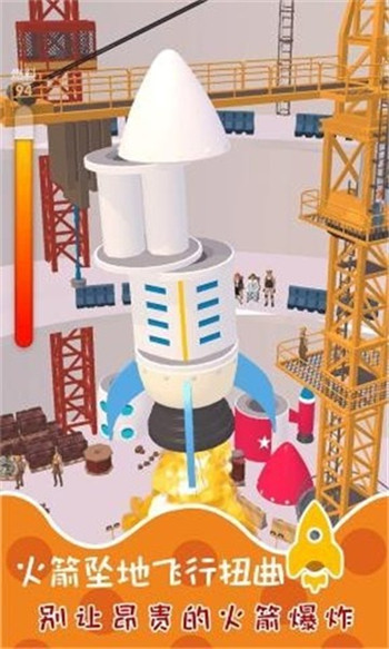 火箭建造大师1.0.0图1