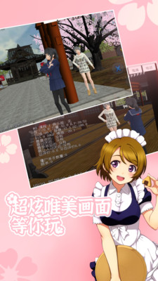 樱花校园模拟器1.038.20中文版