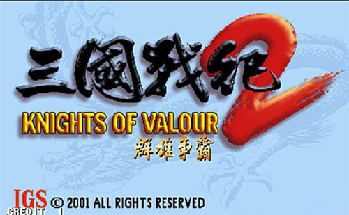三国战记2群雄争霸