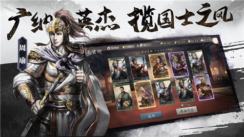 三国志威力无双截图4