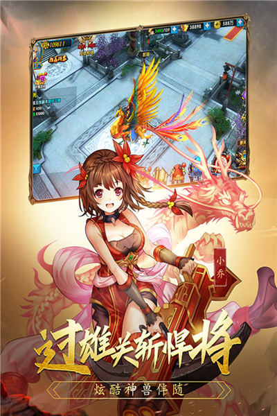 乱战三国破解截图1