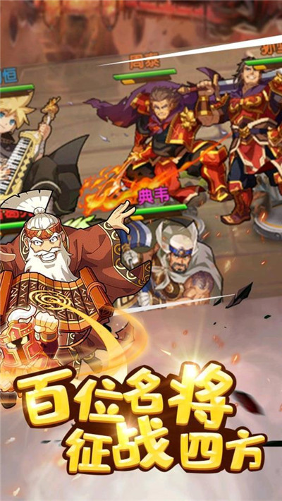 神战三国