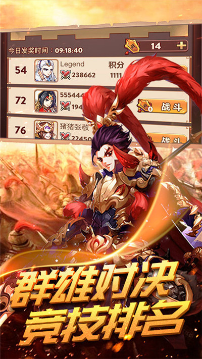 三国挂机英雄无限元宝-2