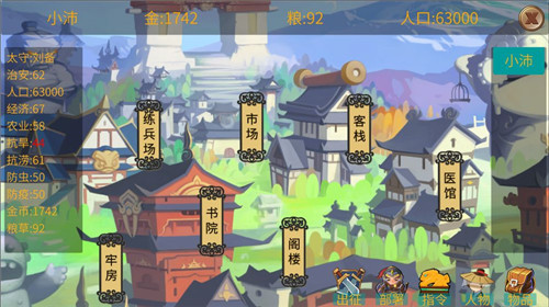 墨色三国志最新破解截图5