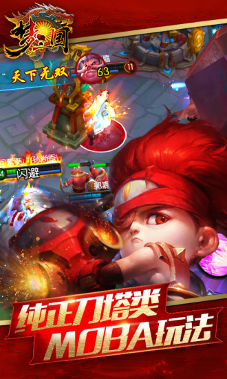 梦三国怀旧服截图1