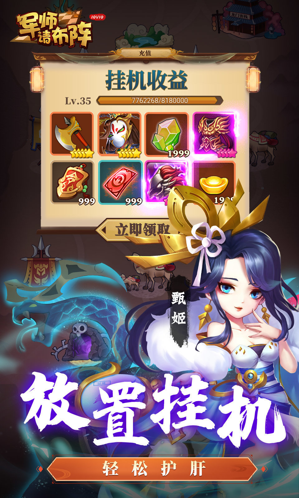 军师请布阵(上线领300抽)-0