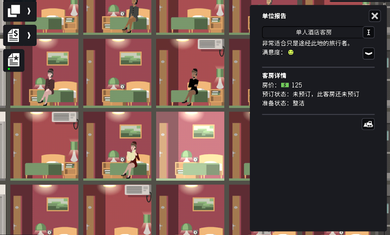 摩天计划
