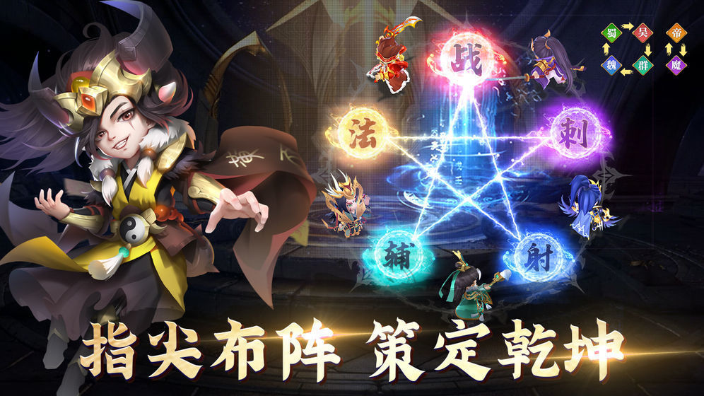 军师请布阵