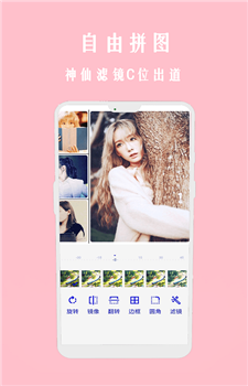 照片图拼拼app-0