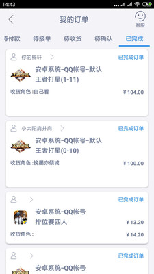 游戏代练图3
