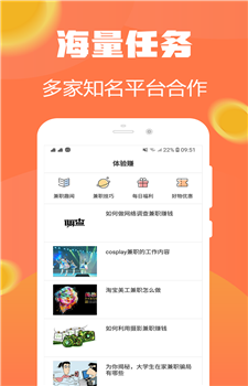 试玩小将图5