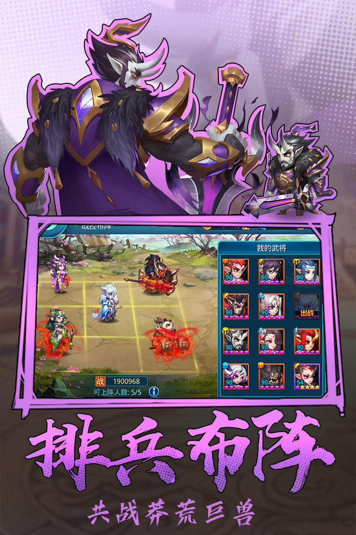 热血三国志ol内购破解