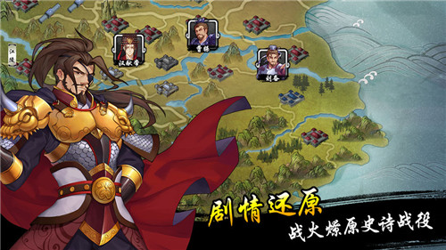 古战三国破解截图5