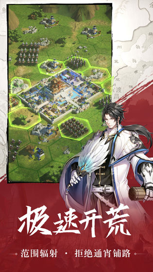 神将三国内购破解截图3
