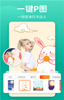 秀我P图app图3
