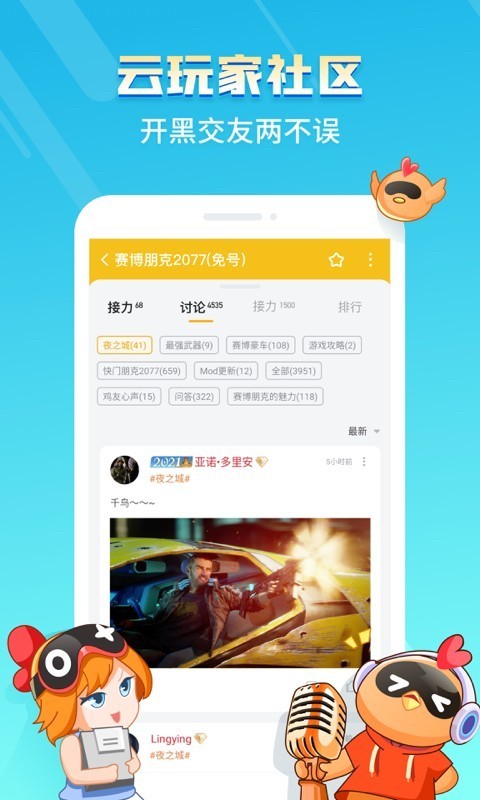 菜鸡游戏截图3