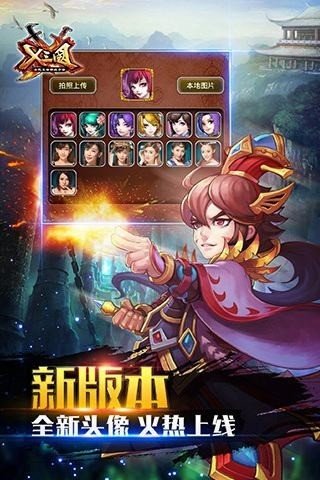 x三国破解无限元宝版