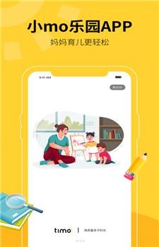 小mo乐园app截图1