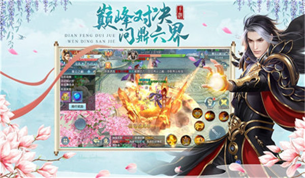 玄界天君红包版图3