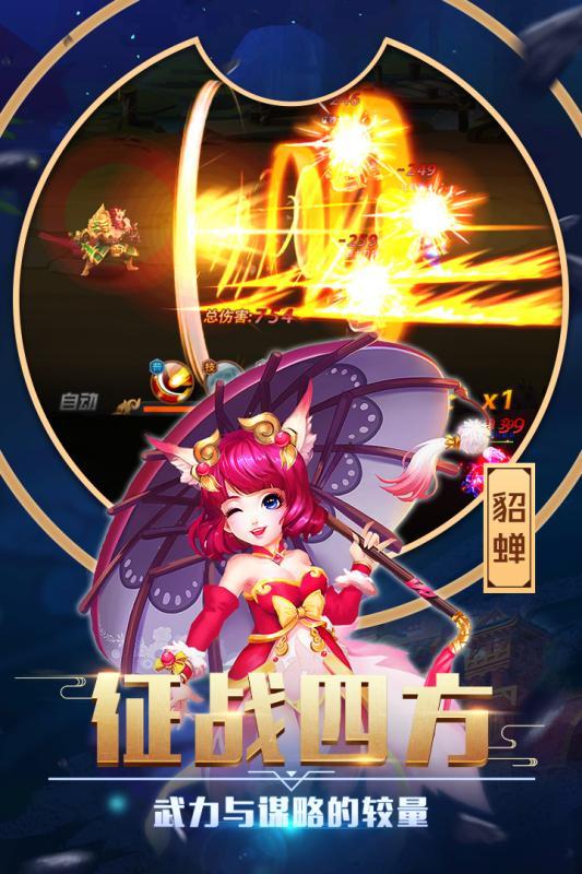 卧龙三国截图2