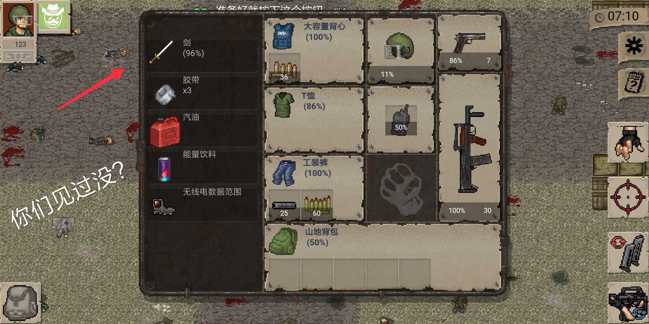 迷你DAYZ手机版图2