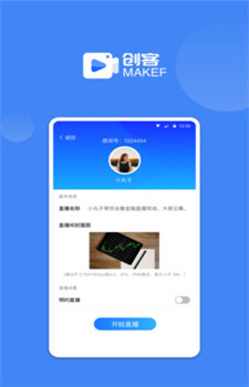 易知创客app