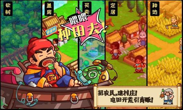 小小村长破解
