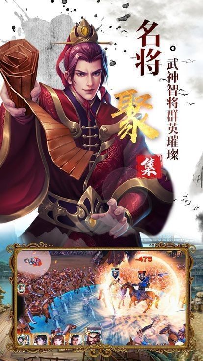 神魔三国志变态版