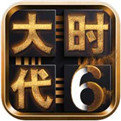 三国大时代6破解单机破解