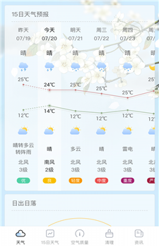 荔枝天气app