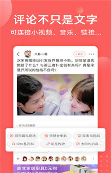 全民吃瓜图2