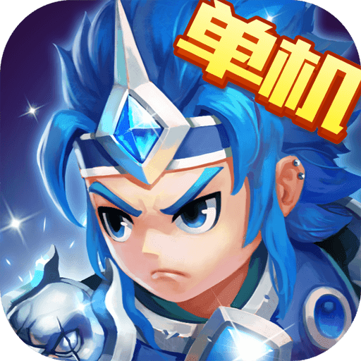 三国演义吞噬无界破解无限元宝