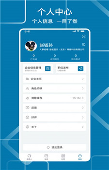 率才直聘app