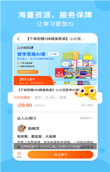 鲸选课app-0