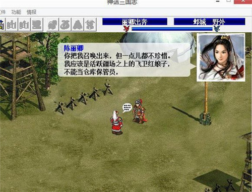 神话三国志内购破解