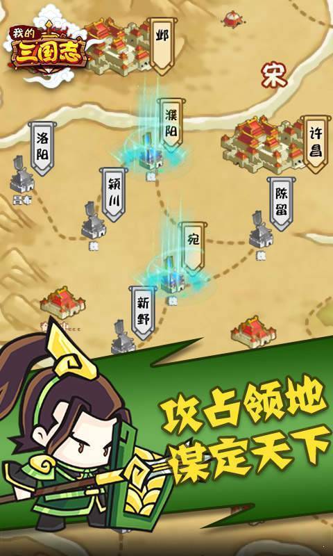 我的三国志破解无限元宝
