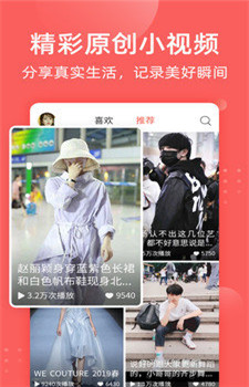 全民吃瓜图3